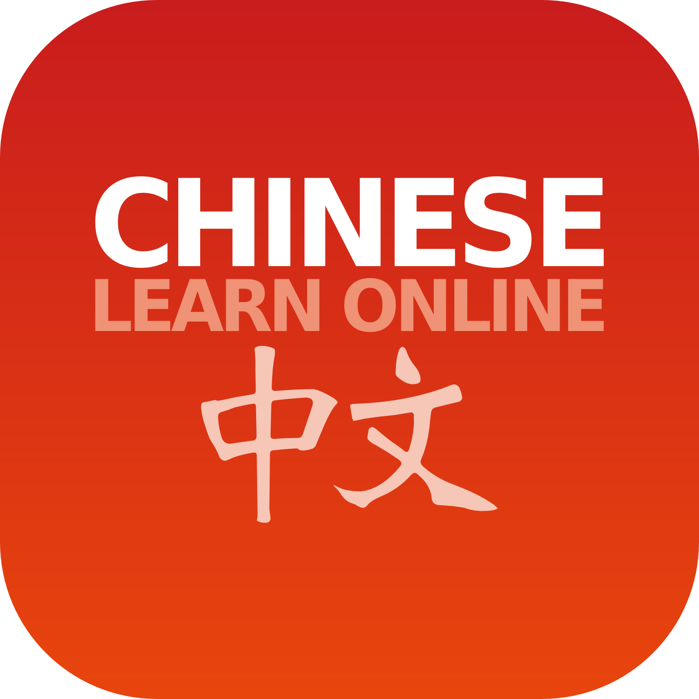 Learn chinese. Китайский язык онлайн. Learn Chinese language. Китайский язык подкаст.